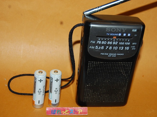 ソニー Model ICF-S12 FM・AM・テレビ(1-3ch) ステレオ受信ラジオ 1993