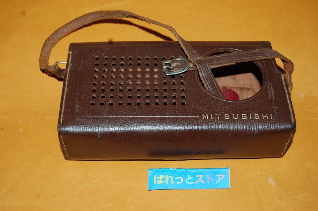 三菱電機 ・Model No. 9X-842 ポータブル中波 9石トランジスタラジオ