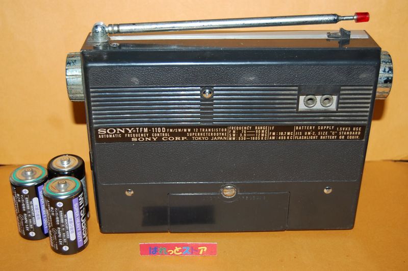 ソニー・TFM-110D FM/SW/MW 3 BAND RADIO 1966年日本製・純正革ケース