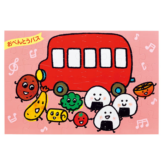 大きな大きな絵本 おべんとうバス｜チャイルドブック公式オンライン