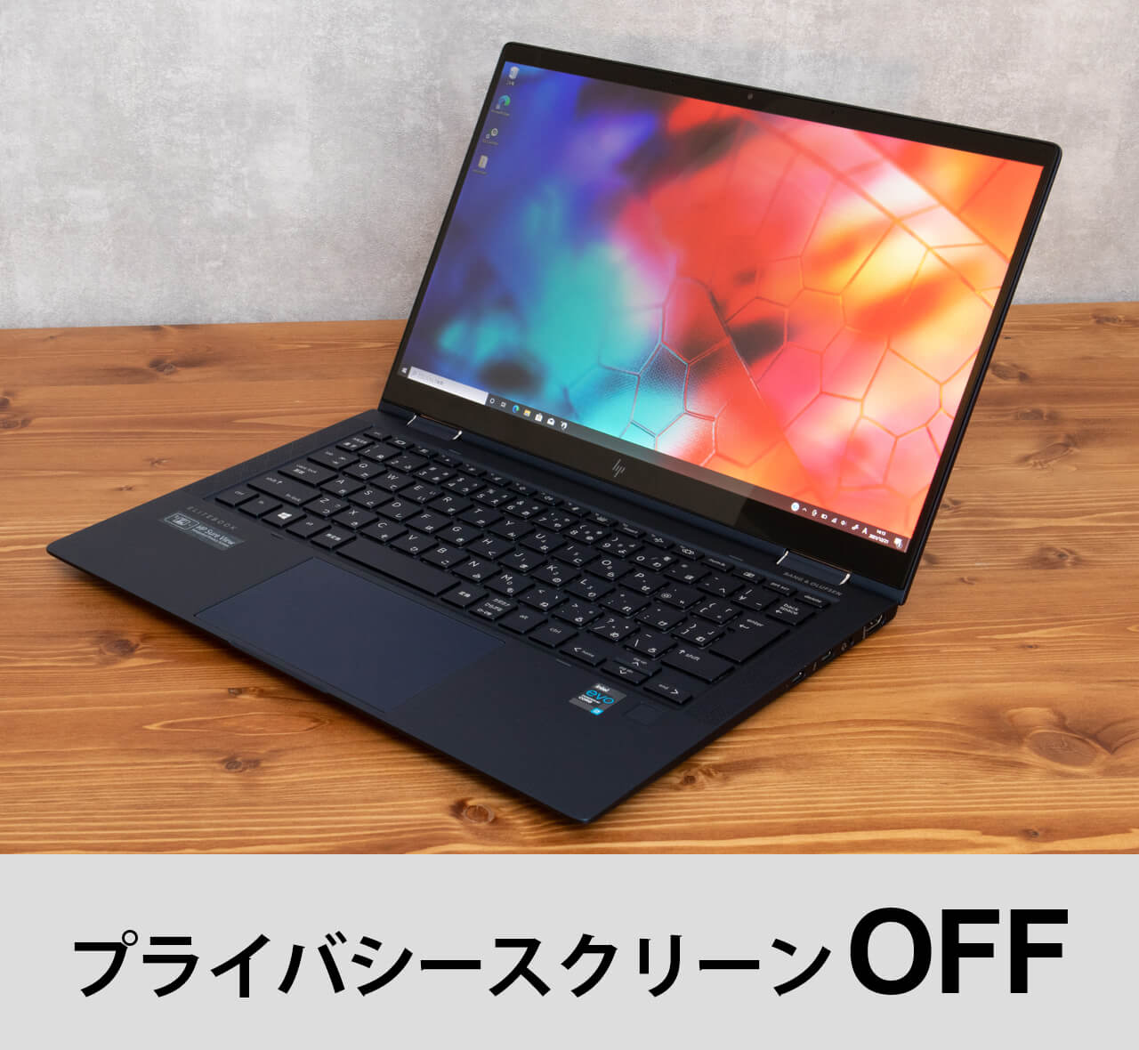 HP Elite Dragonfly G2 ビジネスシーンに最適化された 2in1ノート