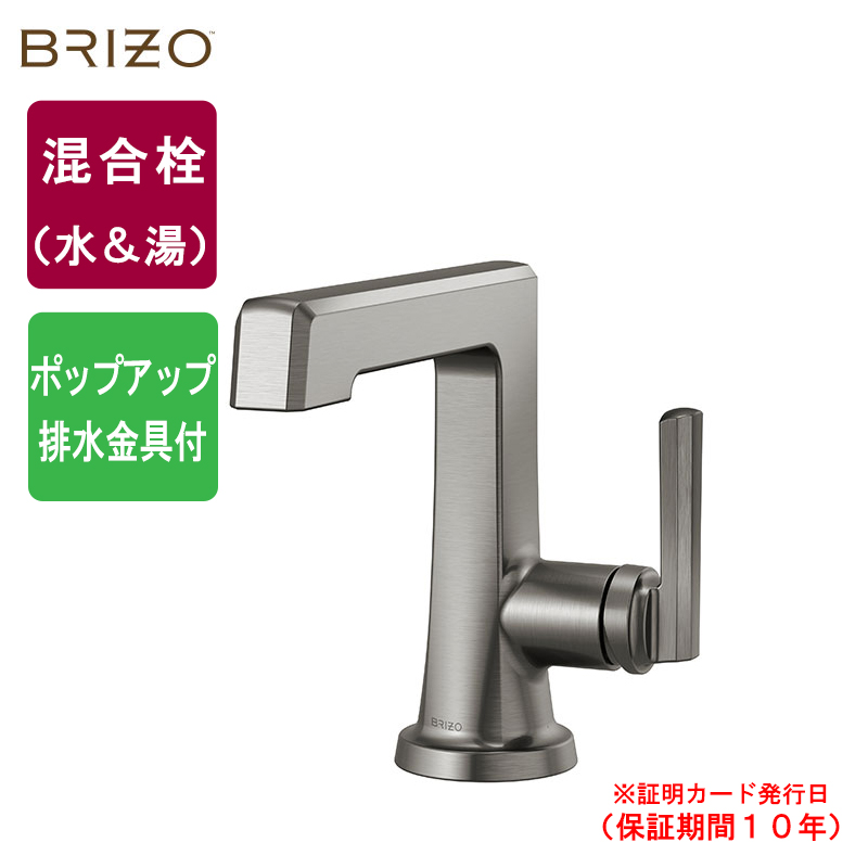 65098LF-SL 洗面用蛇口 Levoir（レヴォア） DELTA BRIZO（デルタ