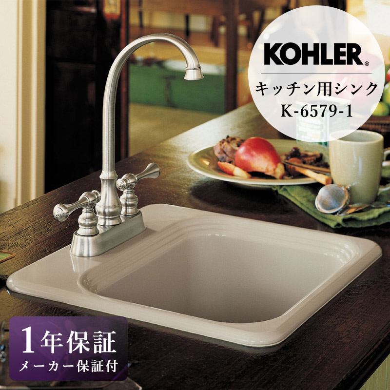 KOHLER コーラー キッチンシンク ノースランド バーシンク（1ホール