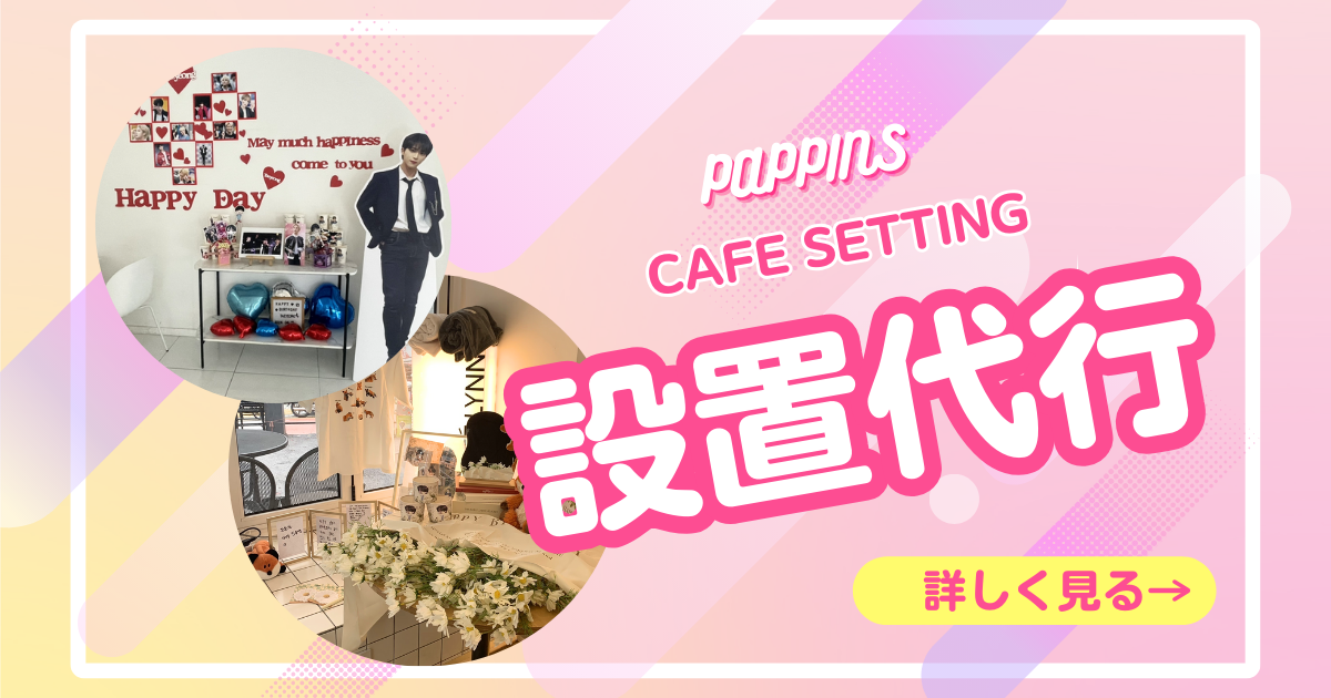 サイン会情報【[TREASURE X Wonderwall.] Edition season4】 団体 対面