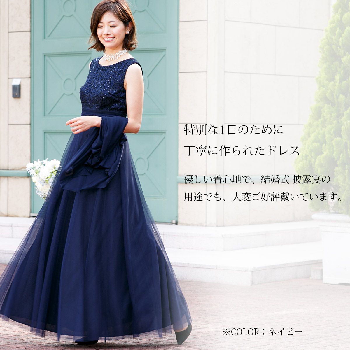 演奏会ロングドレス！チュールAライン ステージドレス FD-180086