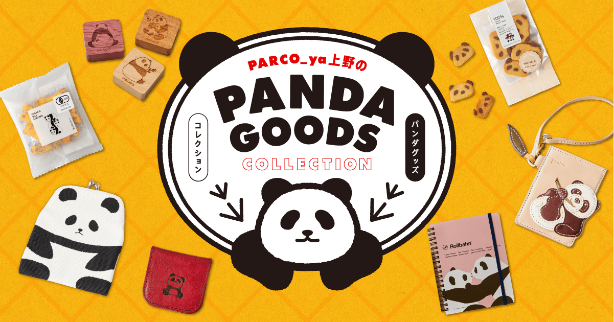 PARCO_ya上野のパンダグッズコレクション | PARCO_ya上野