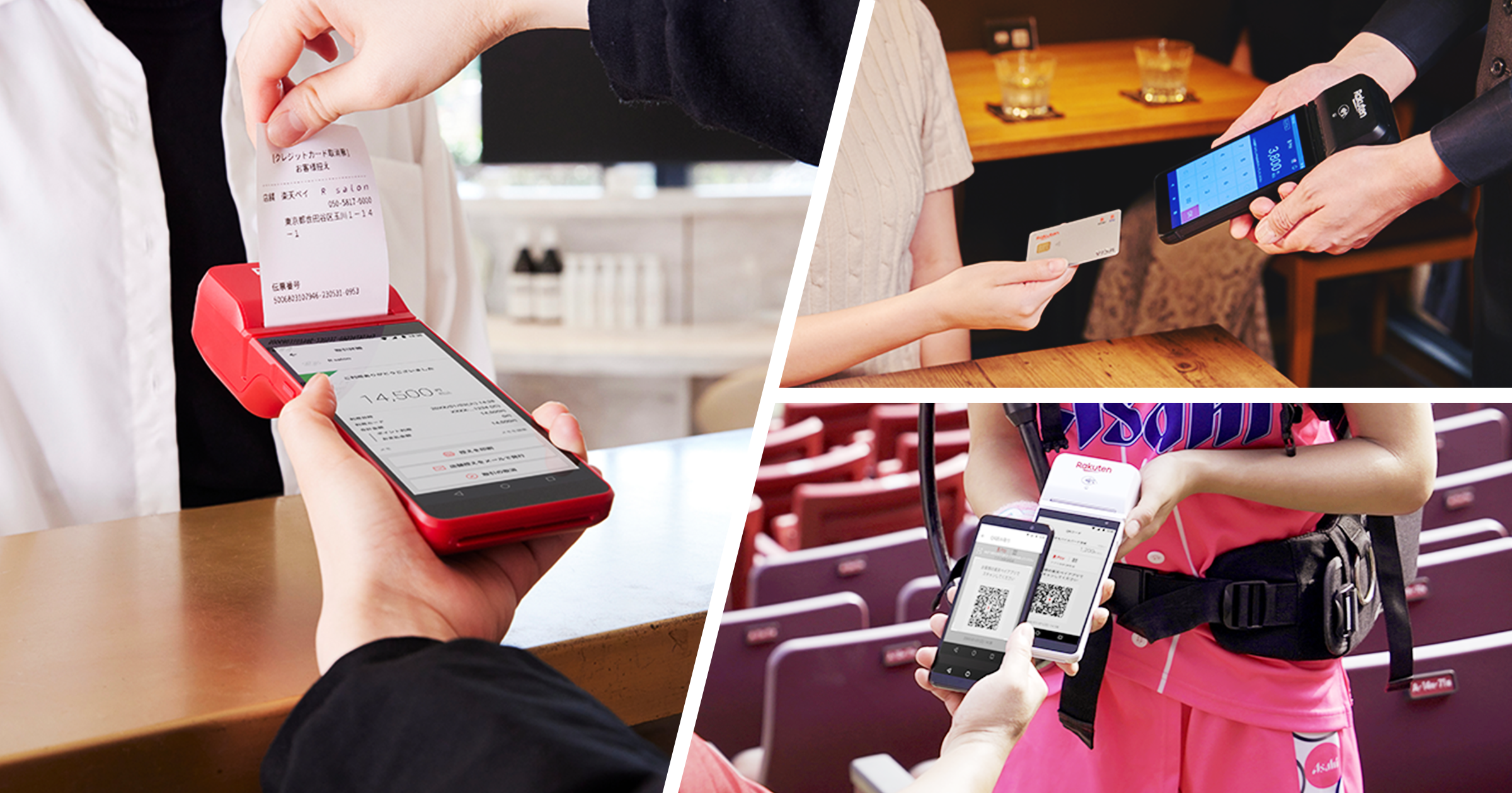楽天ペイ（実店舗決済）」、オールインワン決済端末「楽天ペイ