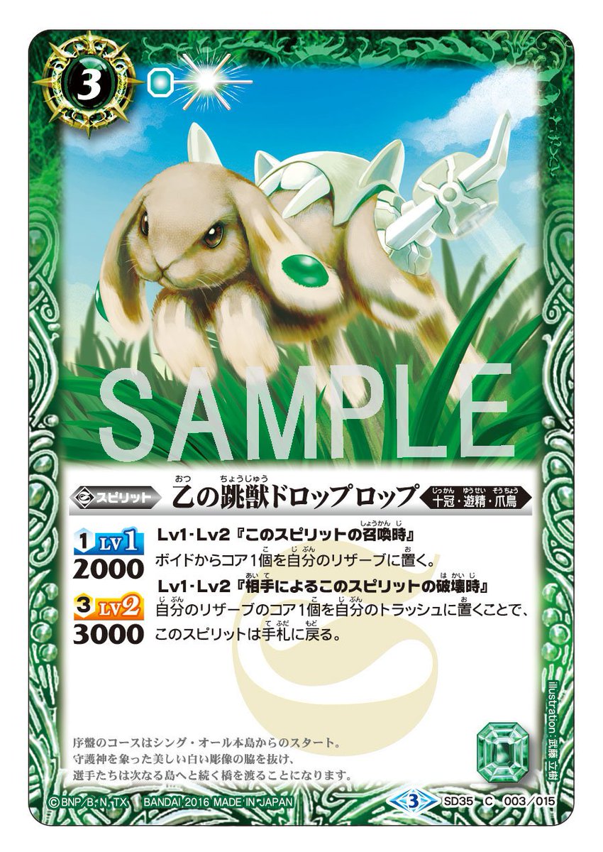 毎日バトスピダッシュ紹介】 基本的な3コスト1コアブーストの緑