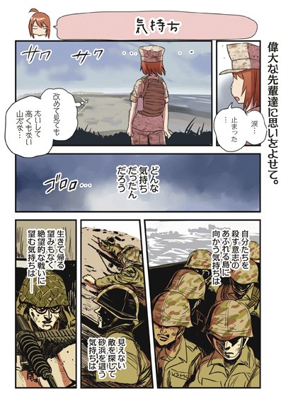 最前線(@sai_zen_sen) さんのマンガ一覧 : 5ページ目 | ツイコミ(仮)