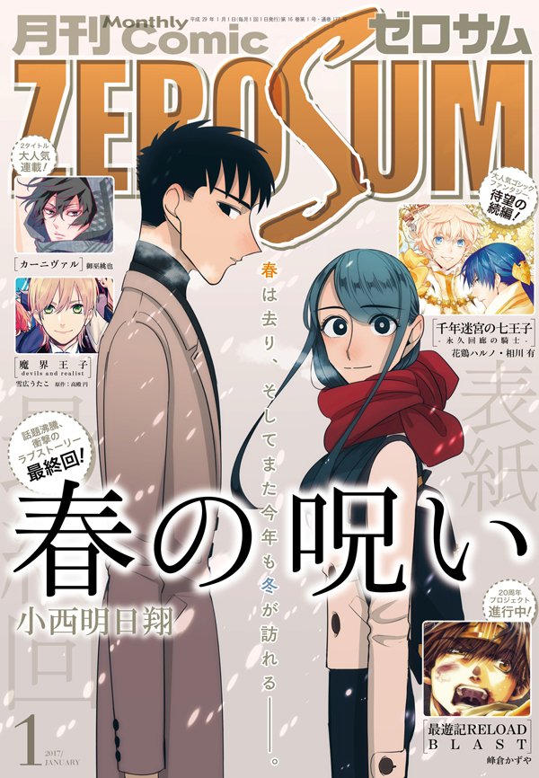 こちらの囚われのパルマアンソロジーにて、実録マンガ描かせていただき