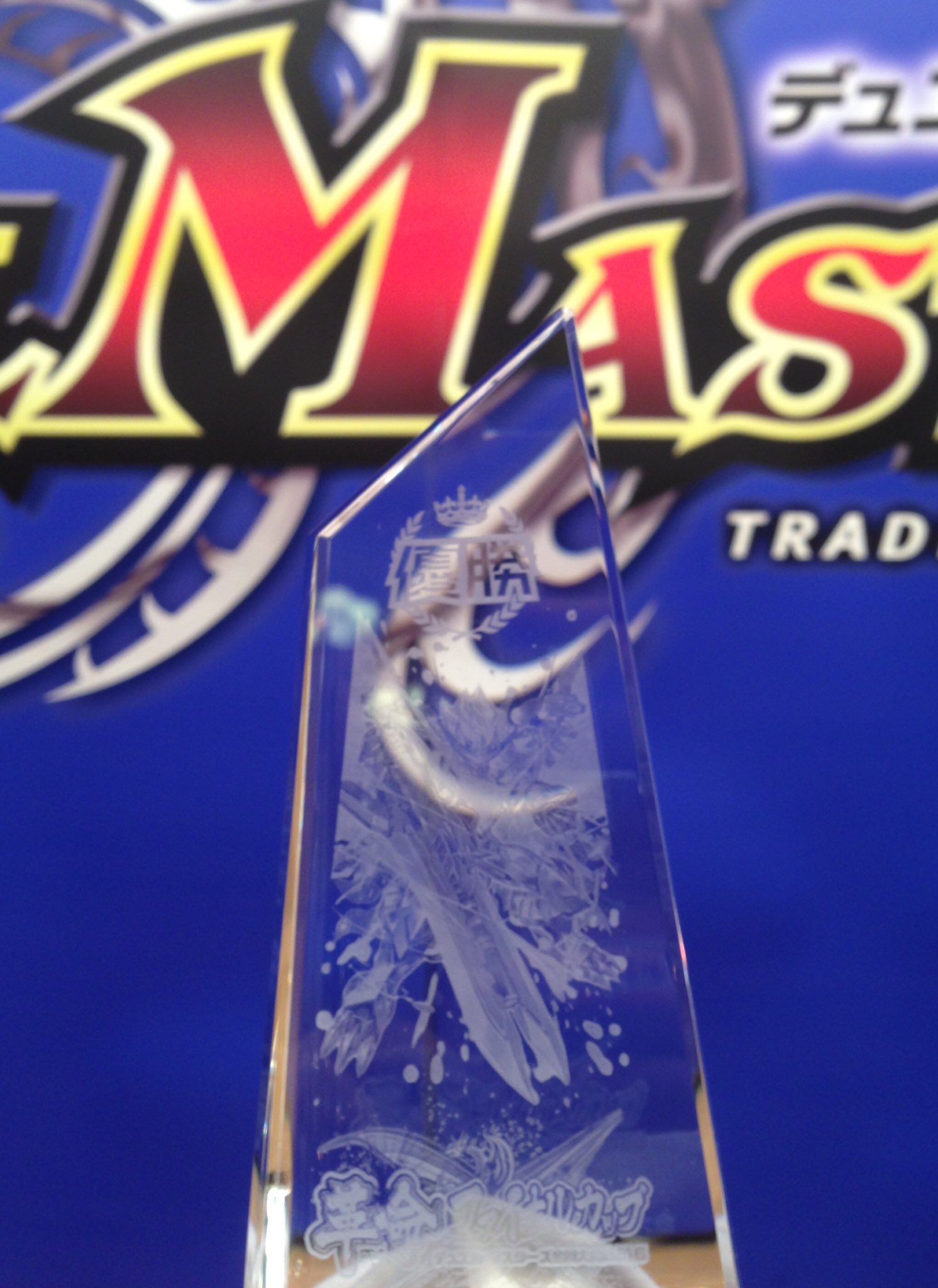 デュエル・マスターズエリア代表決定戦トロフィー