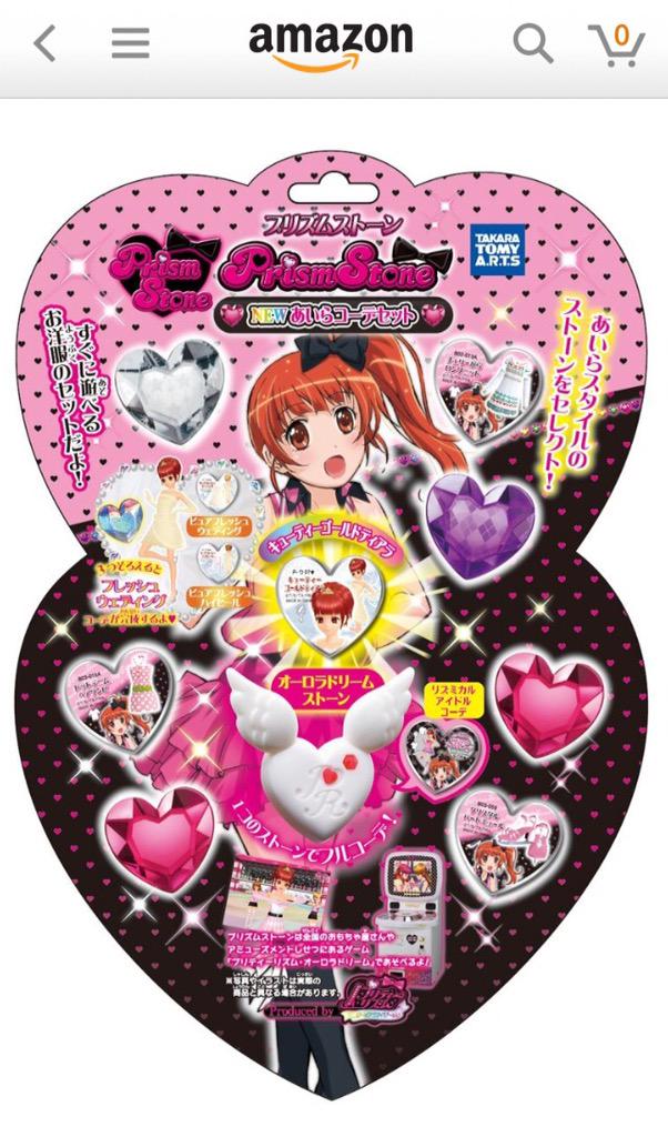 syupii ピュアフレッシュのプリズムストーンは3種類あって、あいら・り