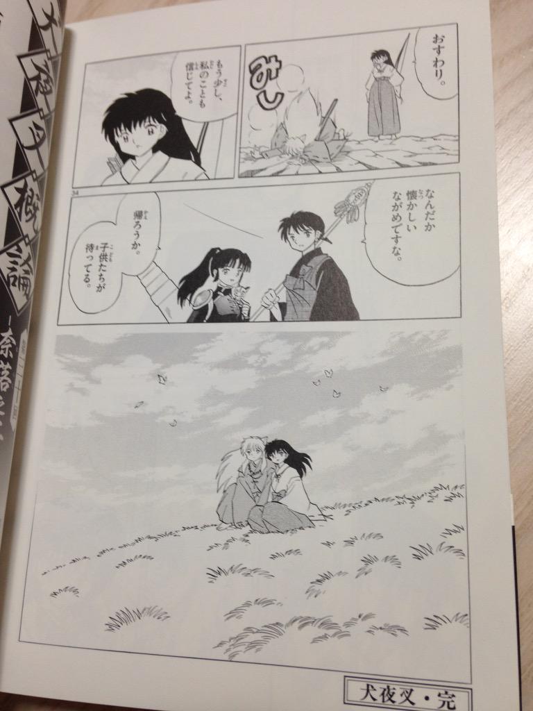 ワイド版犬夜叉最終巻お迎え行ってきた！ これで終わりって考えたら