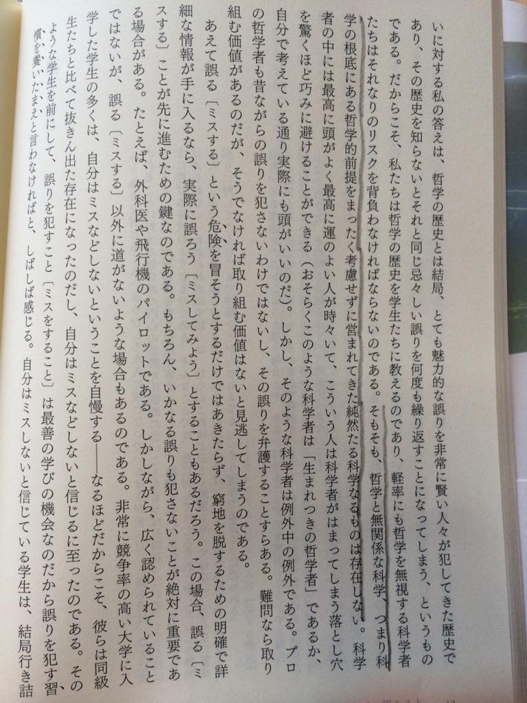 2014年京大英語の下線部和訳問題に関して、大手予備校の解答速報が誤訳