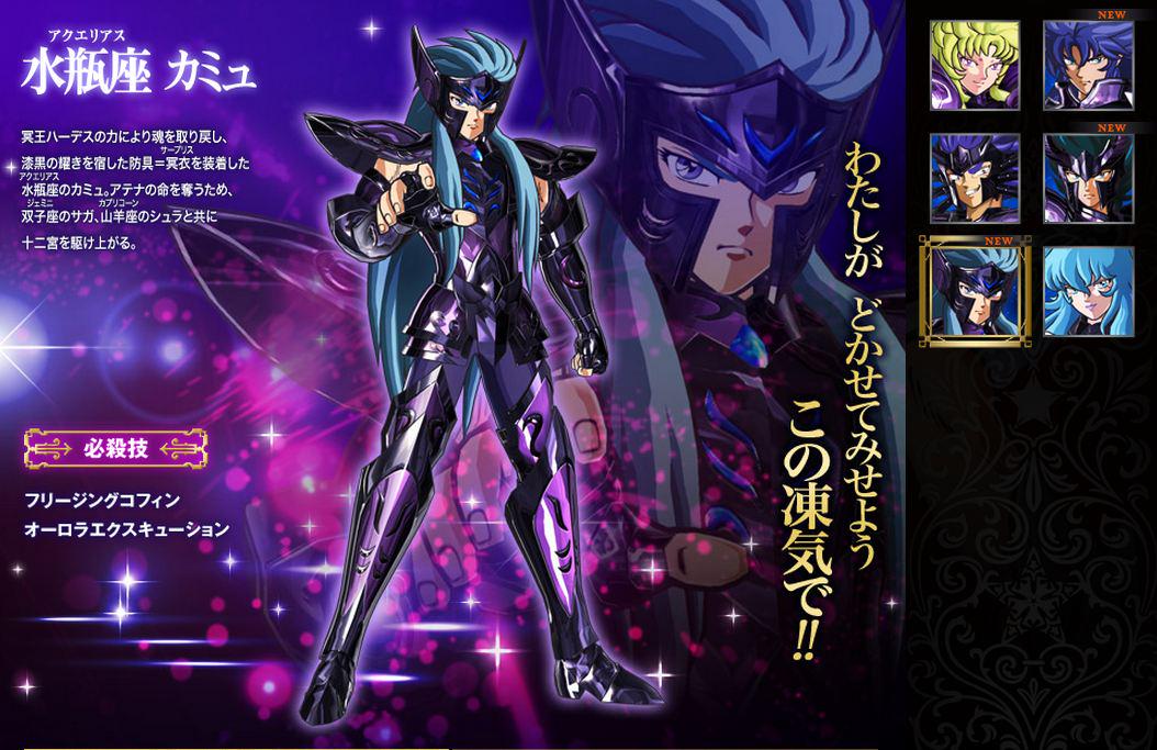 公式サイトキャラクター更新!】冥闘士 双子座サガ、水瓶座カミュ、山羊