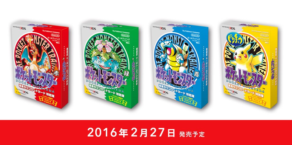 ポケットモンスターシリーズまとめ売り箱付き多数、赤緑青ピカチュウ版