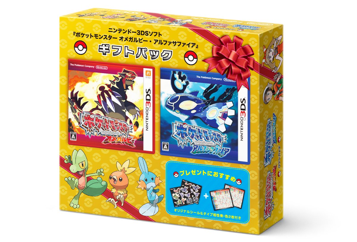 新品未開封 ポケットモンスター アルファサファイア 4個セット 【1908