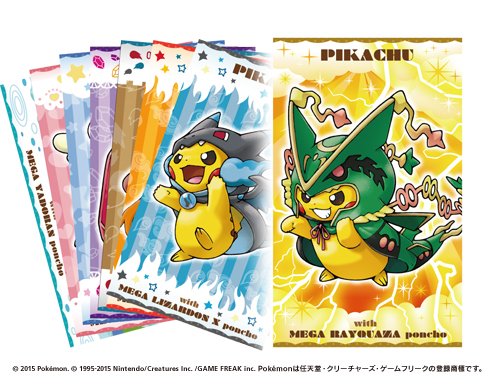 いろいろなポンチョ姿のピカチュウ名刺カードプレゼント 第2弾が
