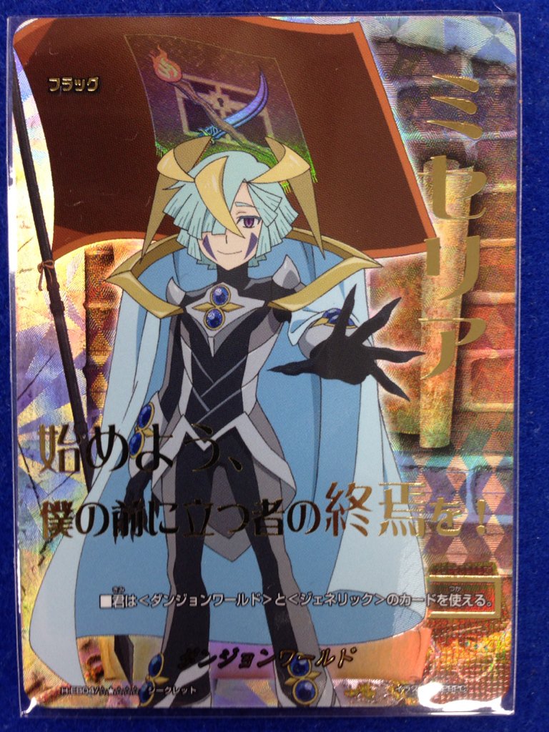 バディファイト】 ダンジョンワールド フラッグカード ミセリア （H
