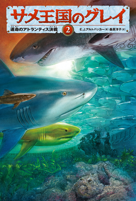 ガフールの勇者たち #ファオランの冒険 に引き続きイラストを担当して