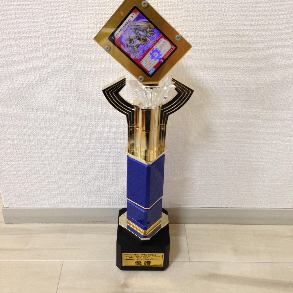 デュエル・マスターズエリア代表決定戦トロフィー