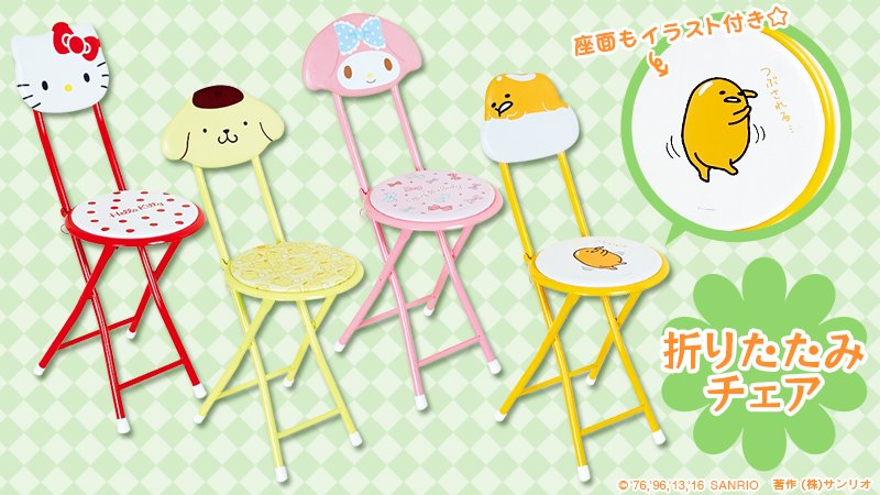 折りたたみチェア】背もたれがキャラクターのフェイス形になった