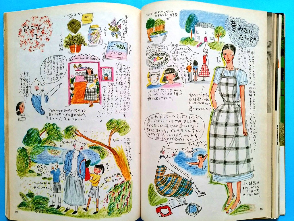 西村玲子のロンロンママ。 タイトルや内容は、少しずつ変わりましたが