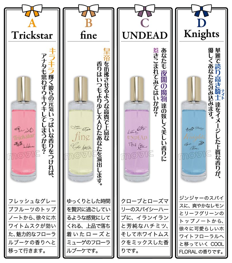 あんスタ 七種茨 オードパルファム フレグランス 香水 あんスタ