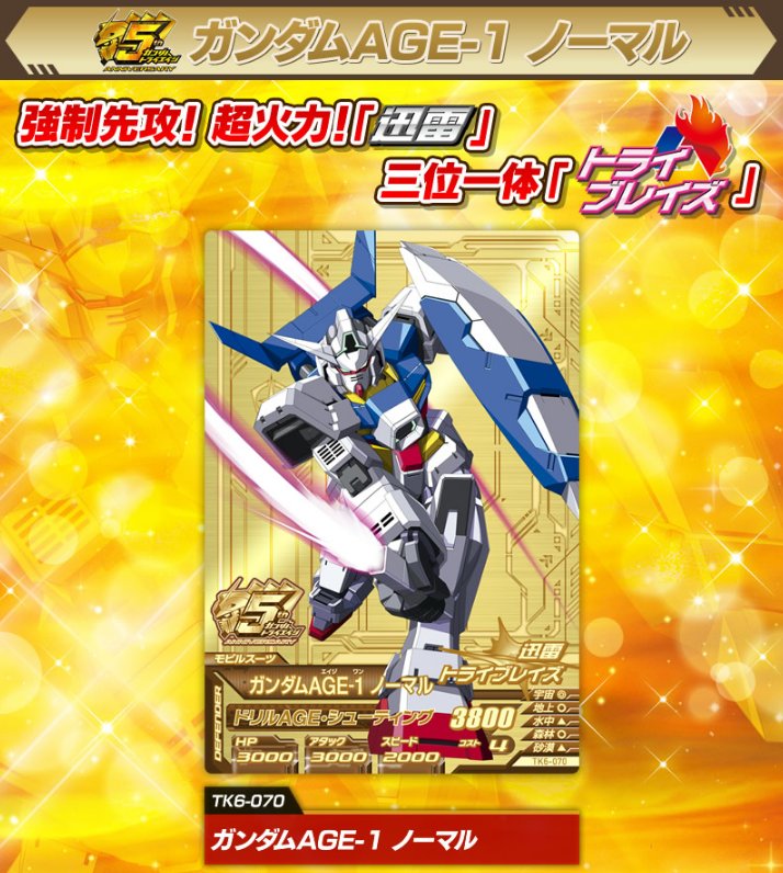 アニバーサリーレア」CP登場！「ダブルアビリティ」の超強力カードだ