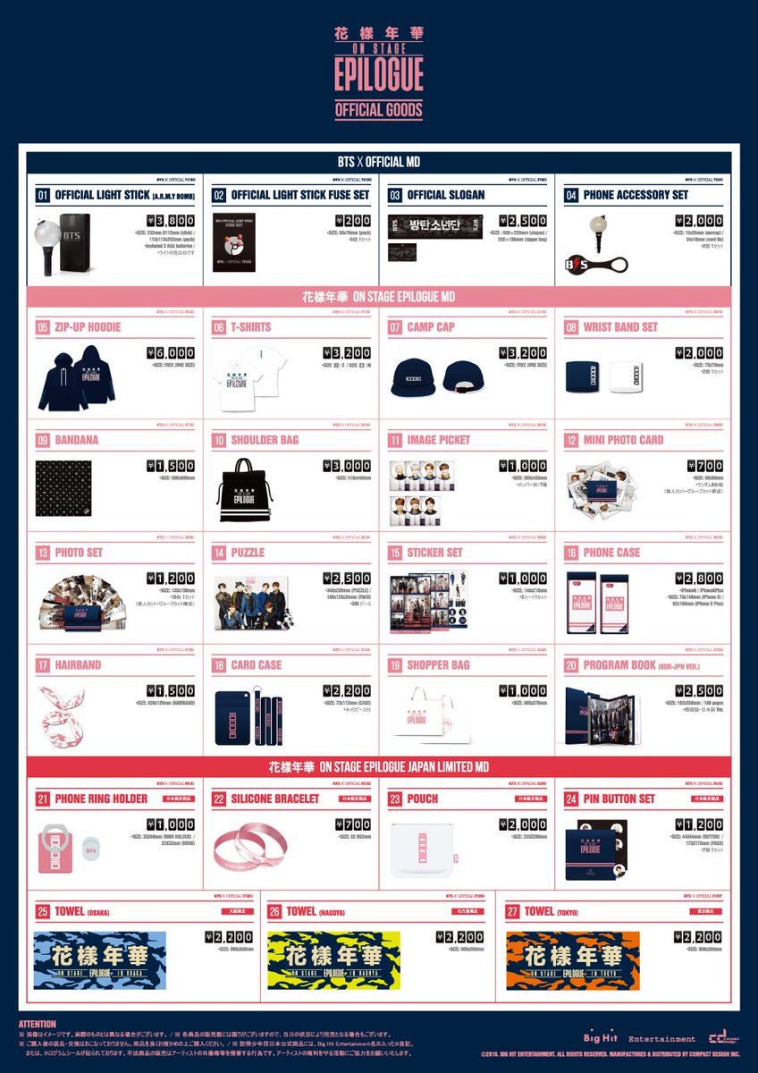 BTS 過去公式グッズ BTS 過去コンサートの公式グッズが再販決定！！グッズ・購入方法 | BTS