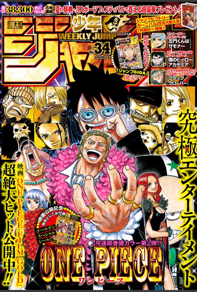 おはようございます！月曜！ 週刊少年ジャンプ発売日です！ 表紙＆巻頭