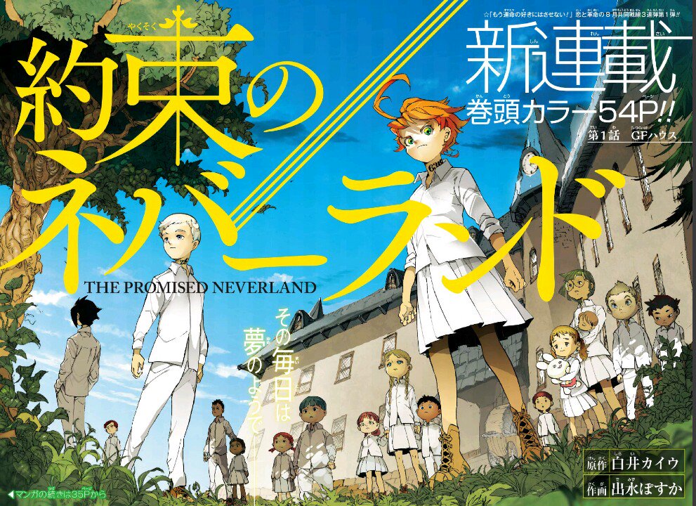 ジャンプ+特別企画】 ジャンプ+にて読切掲載した白井カイウ・出水ぽ
