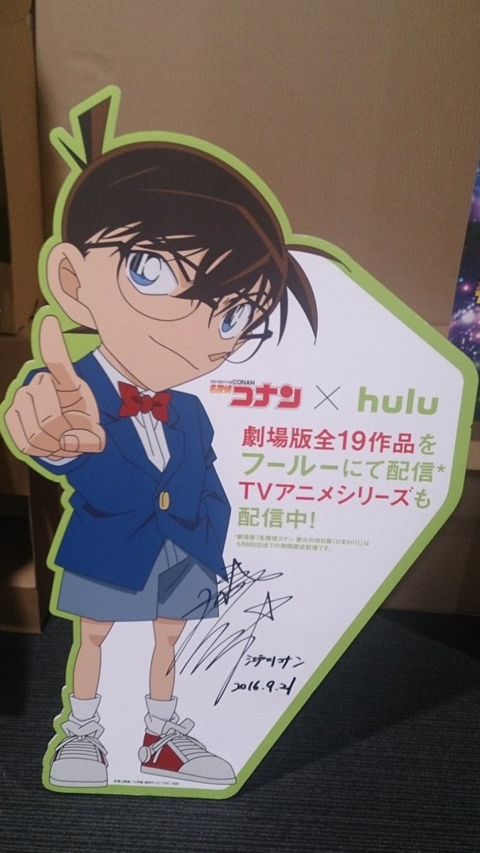 なんと！！ 本日、日テレ屋汐留店に高山みなみさんがご来店ください