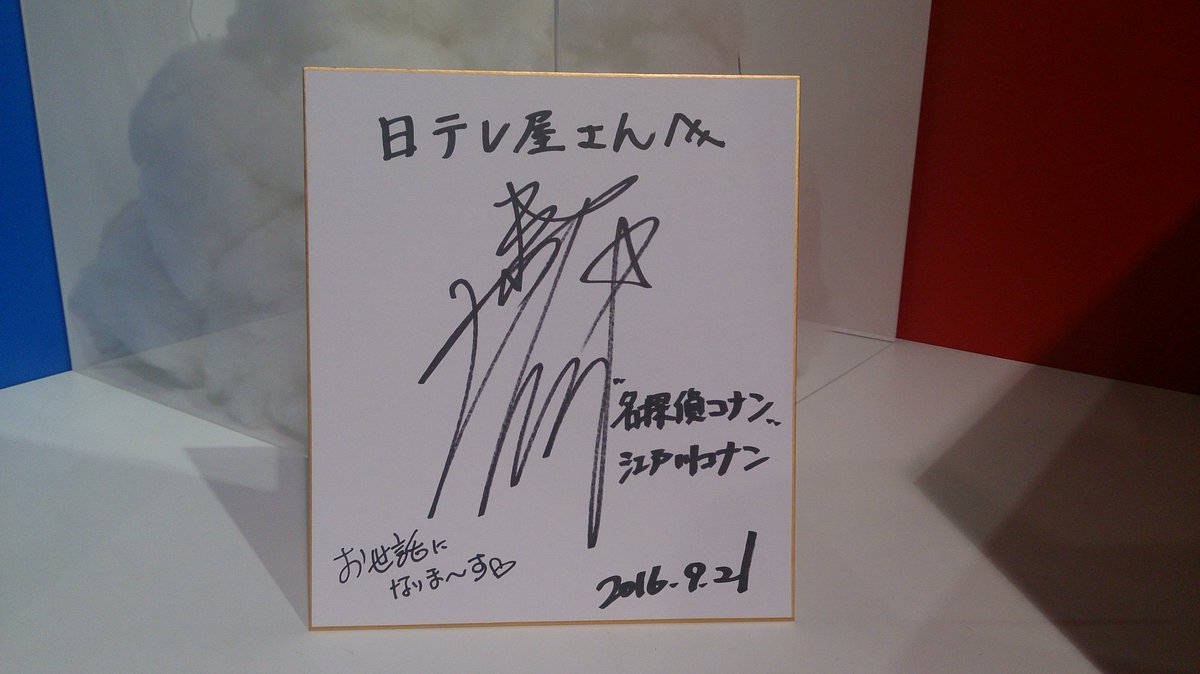 なんと！！ 本日、日テレ屋汐留店に高山みなみさんがご来店ください