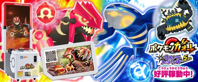 おはガオーレ！本日4/25からウルトラレジェンド5弾がスタート！伝説の