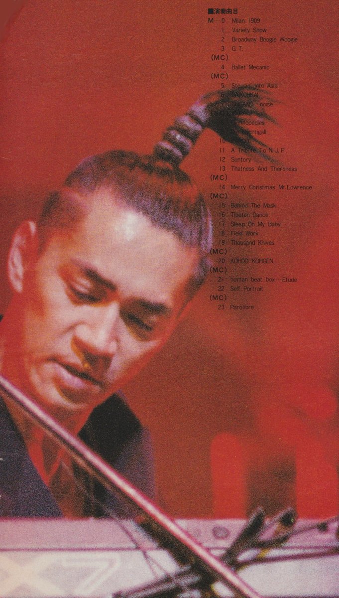 坂本龍一 Media Bahn Live 1986