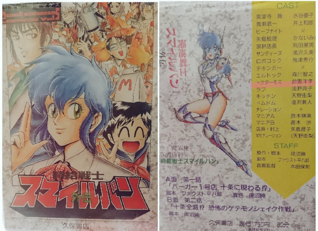 作品の紹介はしてなかった。。 奇々怪々な鈴置ボイスが聴ける、時給