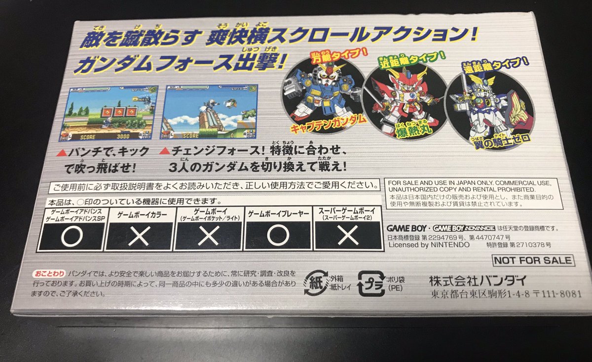 待ちに待ったゲームがようやく到着！ SDガンダムフォース講談社連合