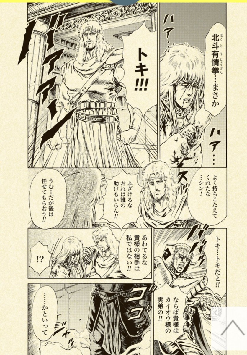 北斗の拳 イチゴ味 未開封あり 貴重 北斗の拳 イチゴ味 未開封あり