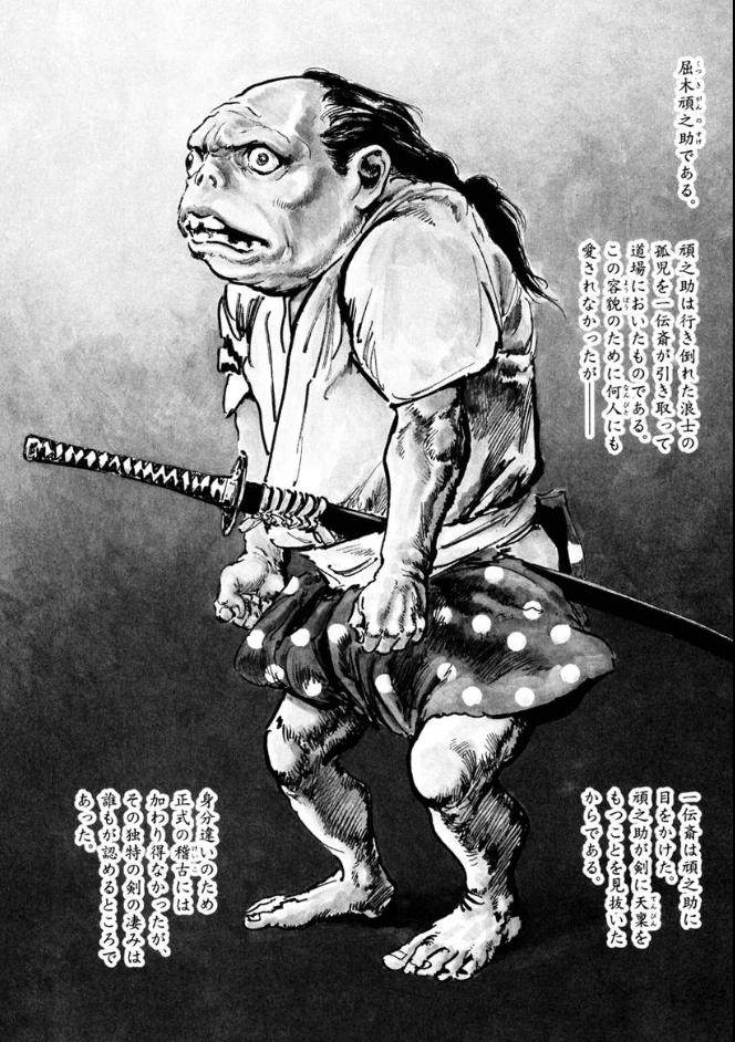 シグルイは十番勝負の一番をふくらました漫画だけど。 やっぱガマ剣法