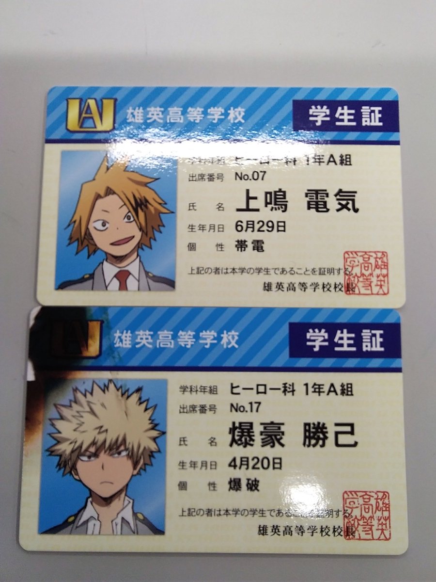 入荷情報】 #僕のヒーローアカデミア バラエティカードの上鳴と爆豪が