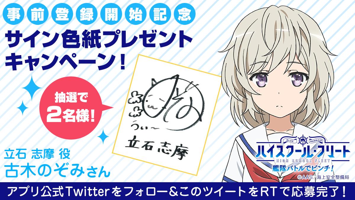 サイン色紙プレゼントキャンペーン】 公式アカウントをフォロー＆この