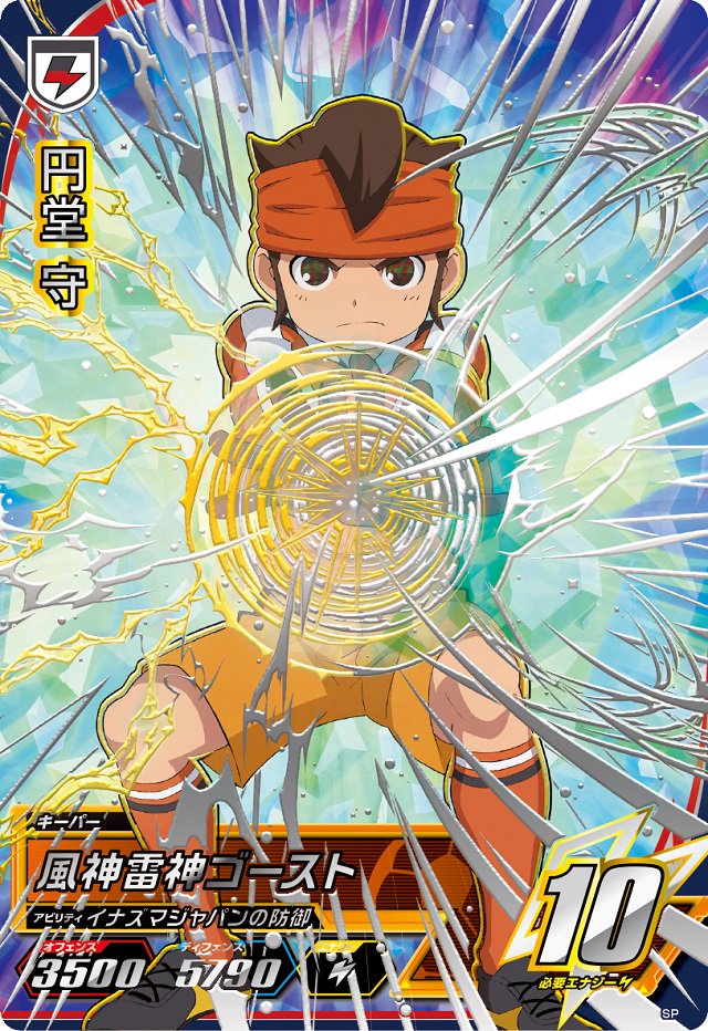 イナズマイレブンAC】4月13日（土）から、『金銀キラカード増量記念！W