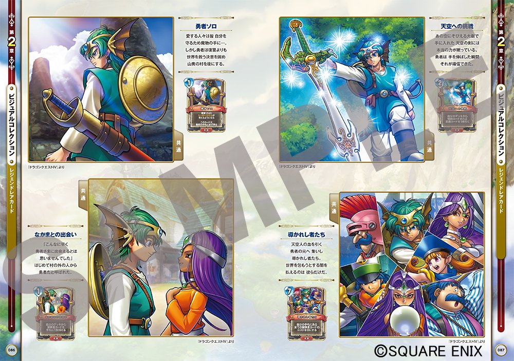 ドラゴンクエスト』シリーズのモンスターや冒険者の躍動感あふれる