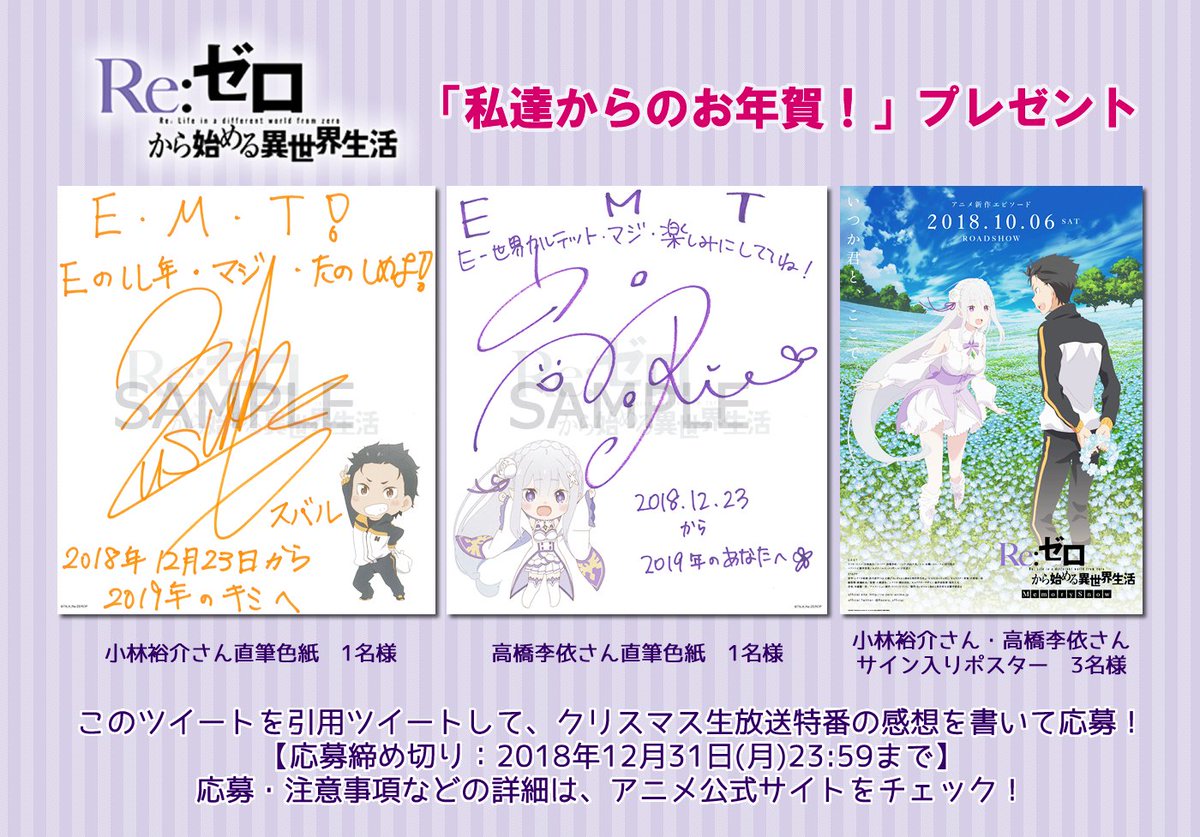 🎁「私達からのお年賀！」プレゼントCP🎁 このツイートを引用ツイート