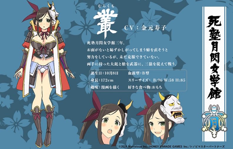 乳閣総選挙②叢（CV：#金元寿子） 死塾月閃女学館三年。 お面がないと