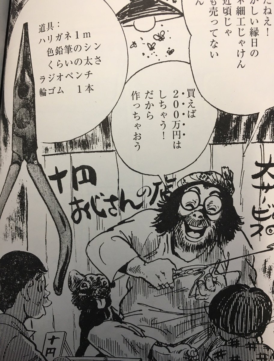 漫画家の石川球太先生が、10月15日に亡くなられたとか。享年78。先生の