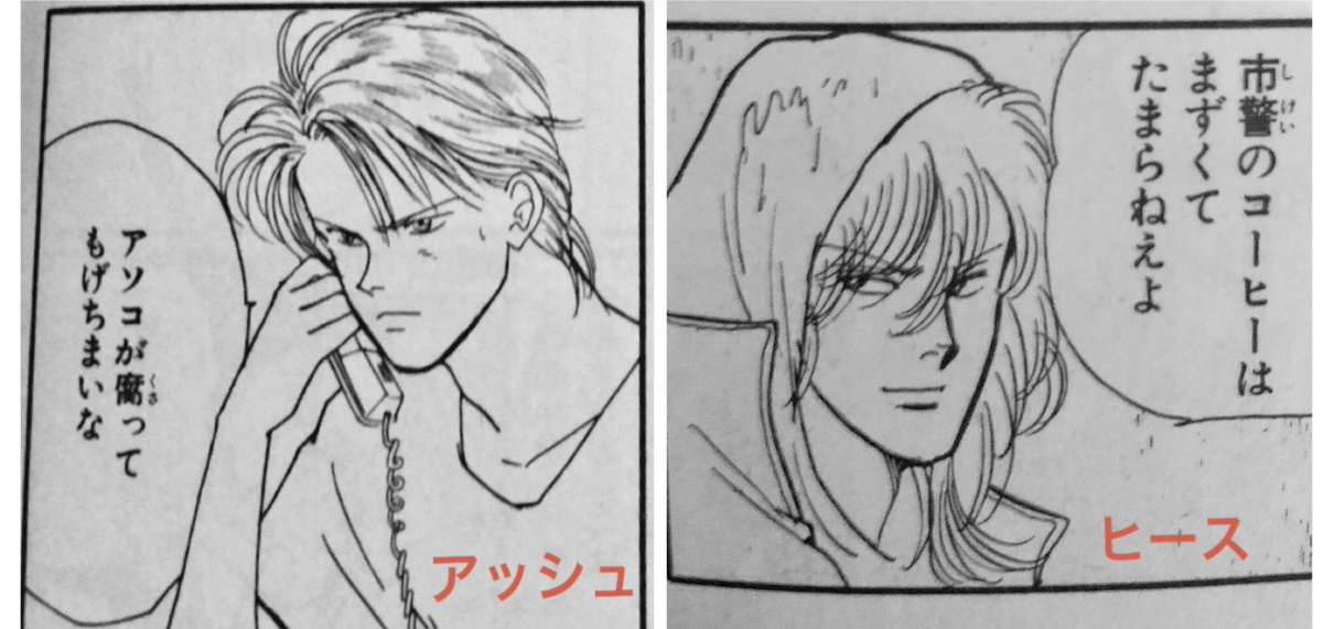 BFより先に描かれた吉田先生の 『カリフォルニア物語』 主人公のヒース