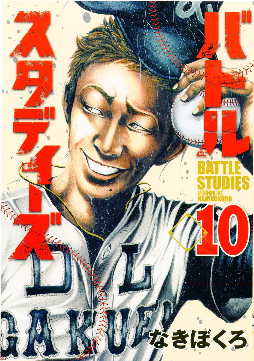 バトルスタディーズ【公式】10巻発売中！ (@BATTLESTUDIES01) / Posts / X