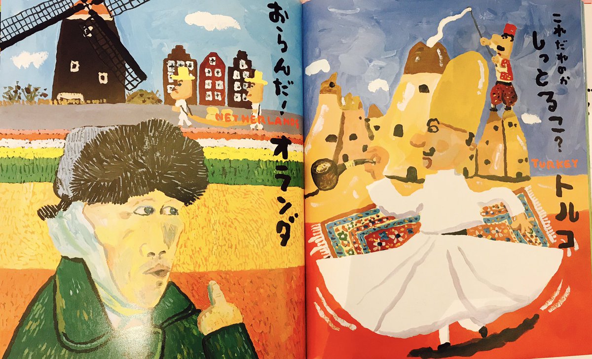 長谷川義史さんの最新絵本『だじゃれ世界一周』（理論社）入荷しました